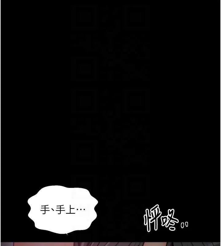 最强家丁-第55話-各懷鬼胎的兩個男人 - 图片 20
