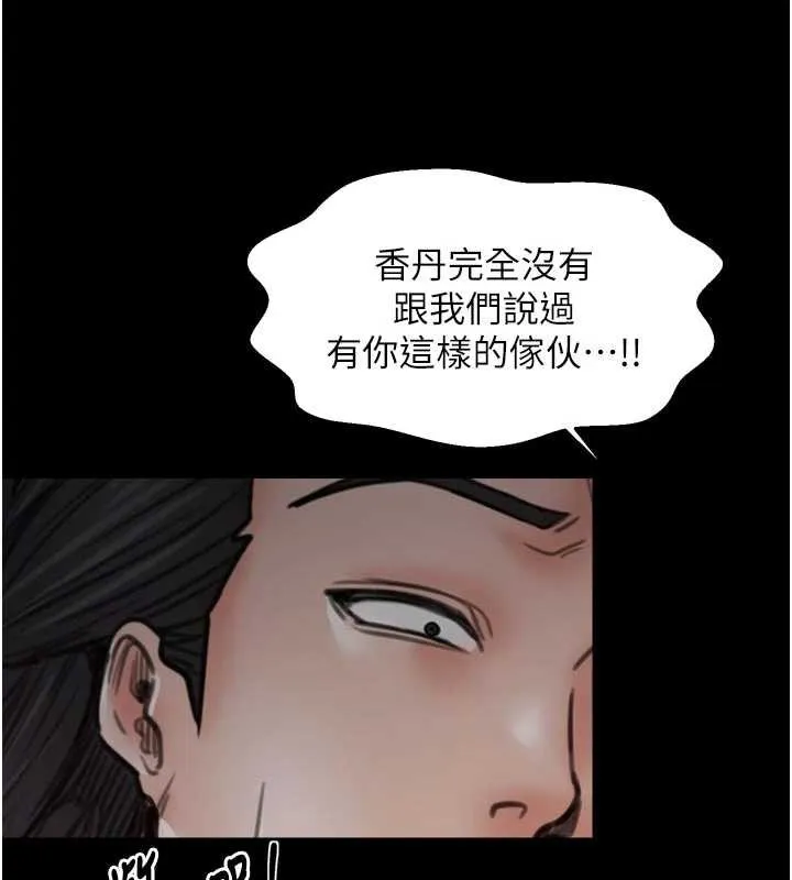 最强家丁-第55話-各懷鬼胎的兩個男人 - 图片 27