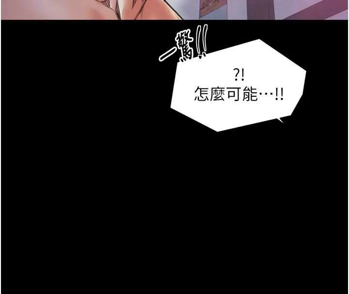 最強家丁第55話-各懷鬼胎的兩個男人