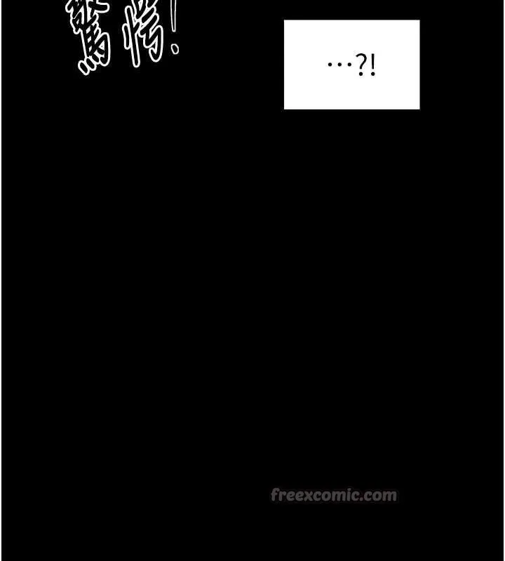 最强家丁-第55話-各懷鬼胎的兩個男人 - 图片 28
