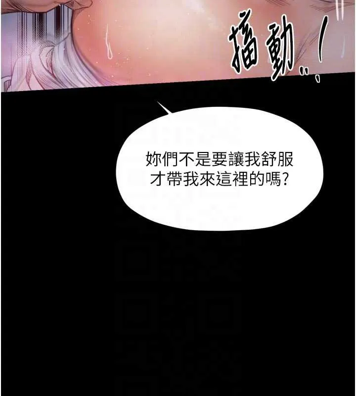 最强家丁-第55話-各懷鬼胎的兩個男人 - 图片 36