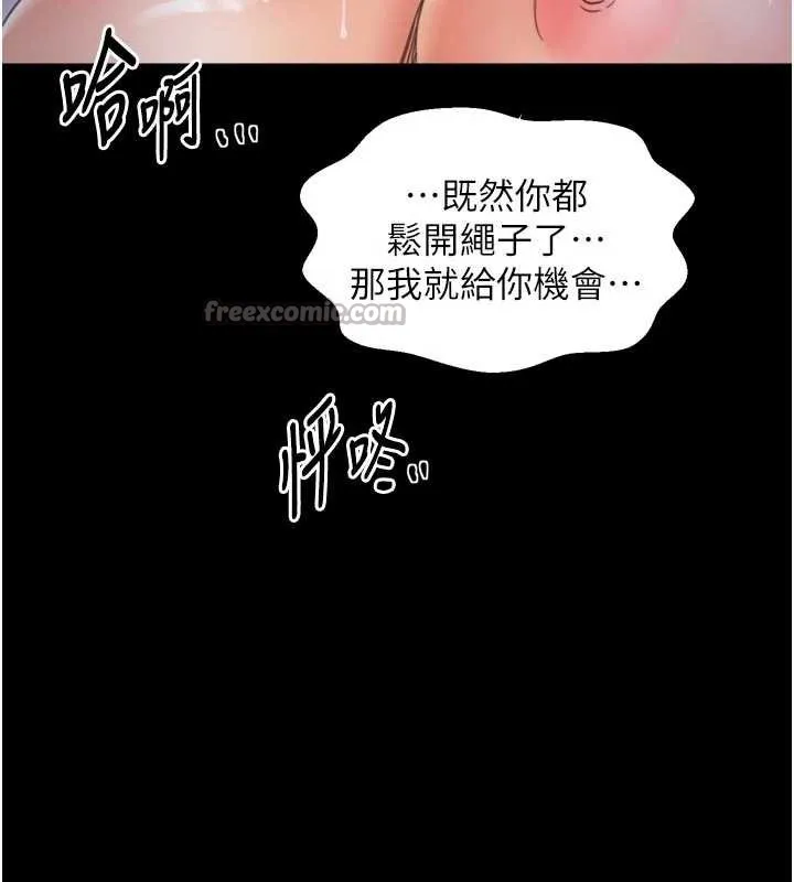 最强家丁-第55話-各懷鬼胎的兩個男人 - 图片 42