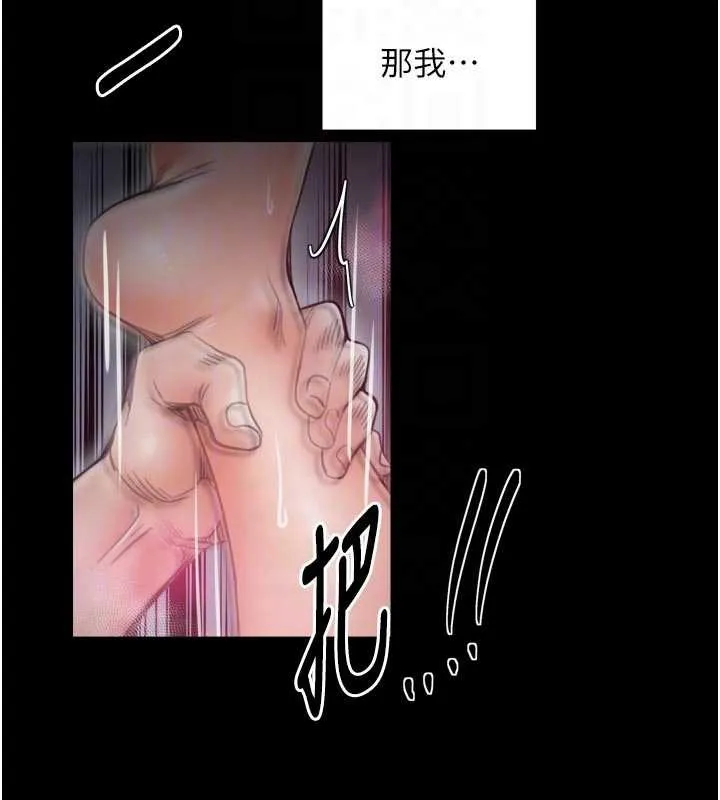 最强家丁-第55話-各懷鬼胎的兩個男人 - 图片 50