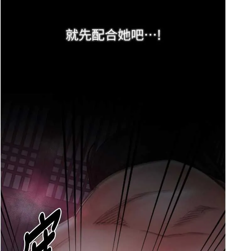 最强家丁-第55話-各懷鬼胎的兩個男人 - 图片 52