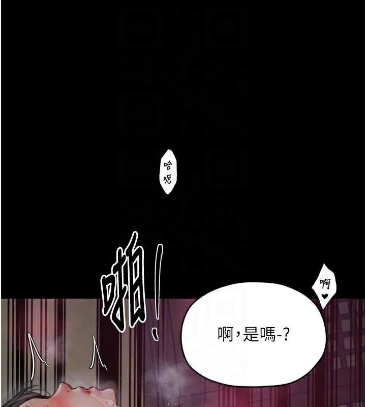 最強家丁第55話-各懷鬼胎的兩個男人