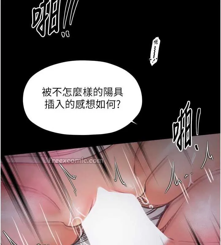 最强家丁-第55話-各懷鬼胎的兩個男人 - 图片 56