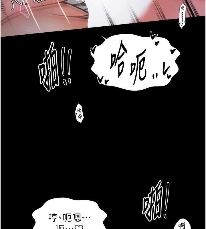 最强家丁第55話-各懷鬼胎的兩個男人