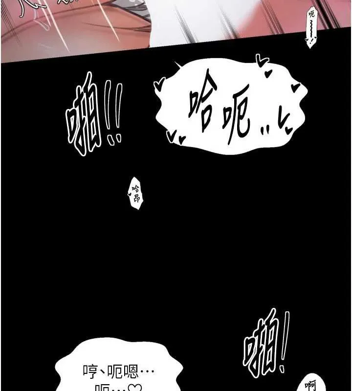 最強家丁第55話-各懷鬼胎的兩個男人