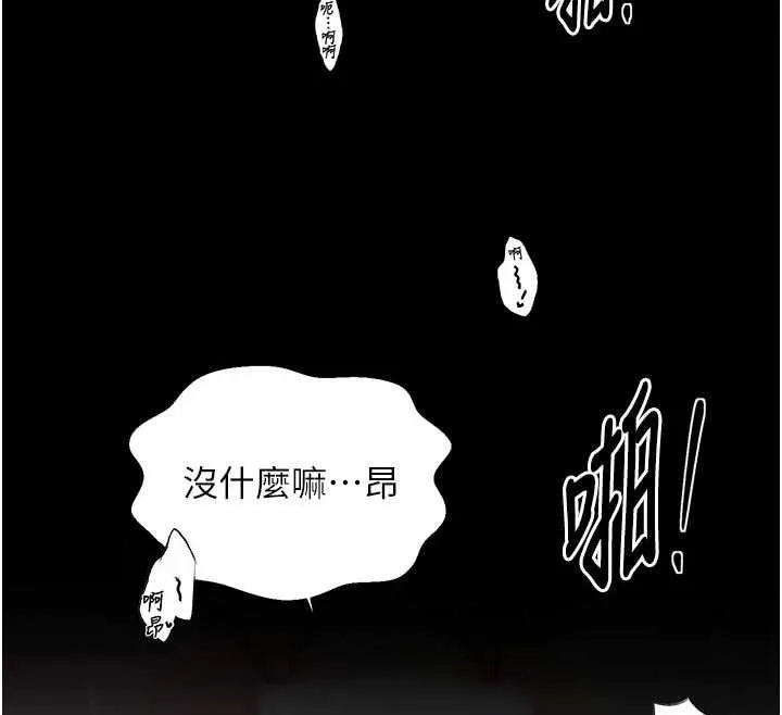 最強家丁第55話-各懷鬼胎的兩個男人