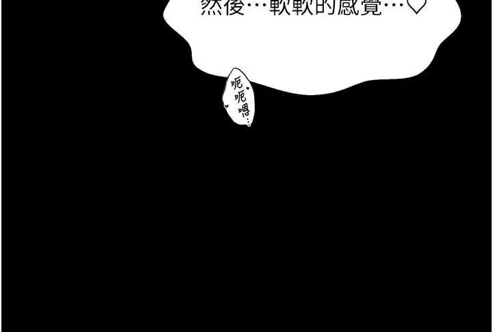 最強家丁第55話-各懷鬼胎的兩個男人