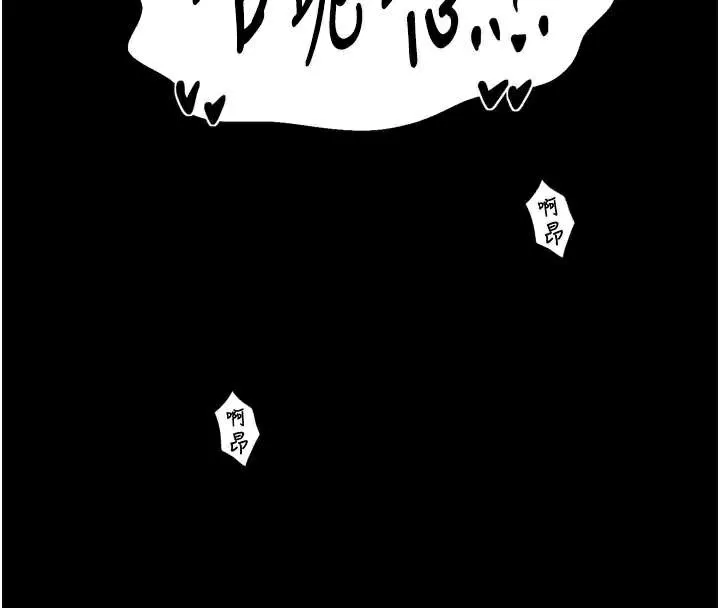 最強家丁第55話-各懷鬼胎的兩個男人