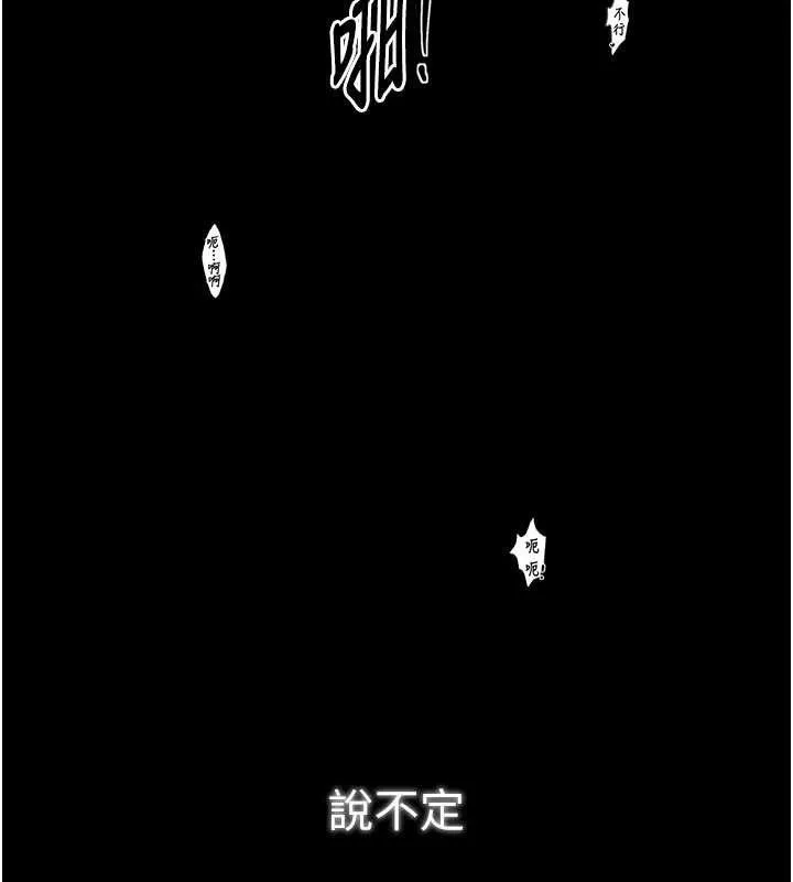 最强家丁-第55話-各懷鬼胎的兩個男人 - 图片 73
