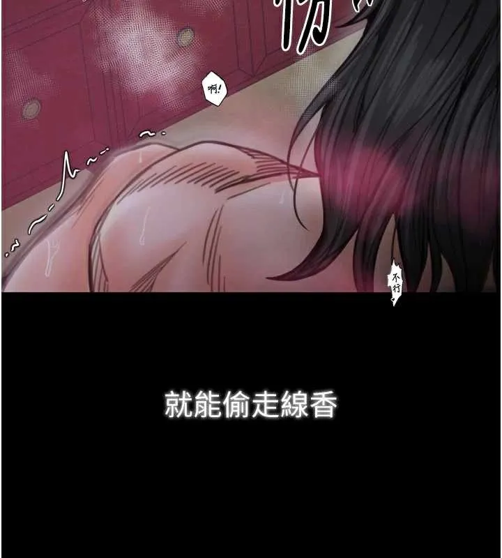最强家丁-第55話-各懷鬼胎的兩個男人 - 图片 75