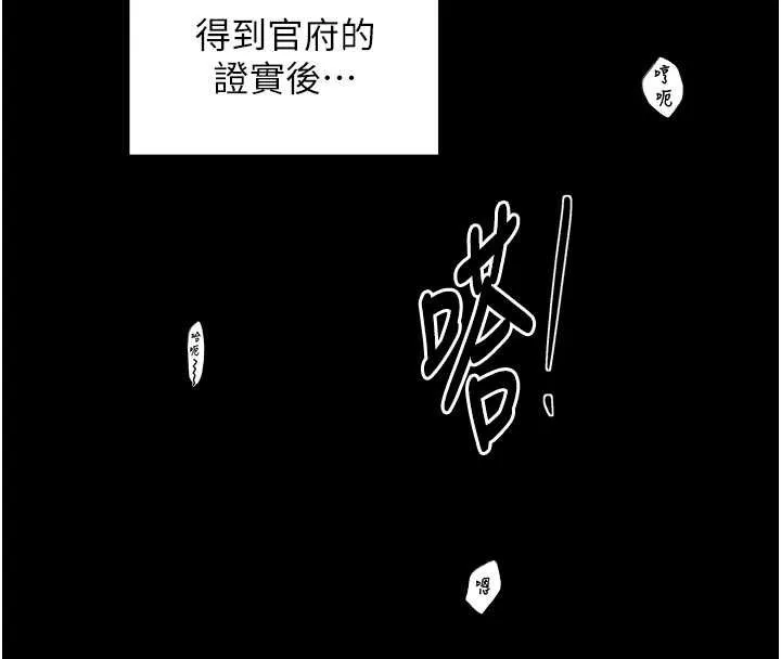 最强家丁-第55話-各懷鬼胎的兩個男人 - 图片 80