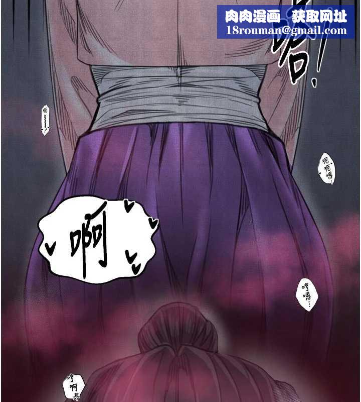 最強家丁第55話-各懷鬼胎的兩個男人