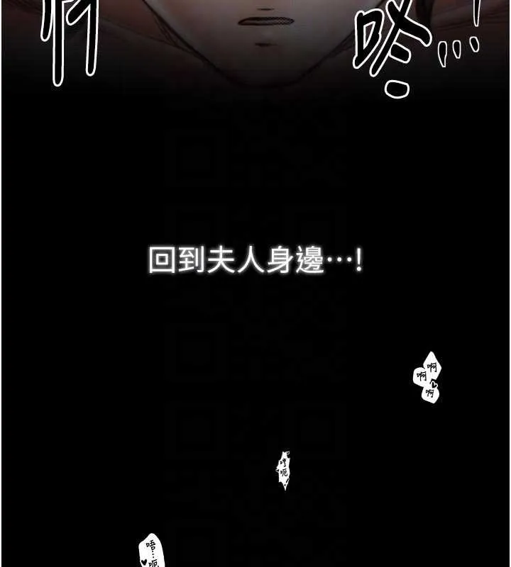 最强家丁-第55話-各懷鬼胎的兩個男人 - 图片 85