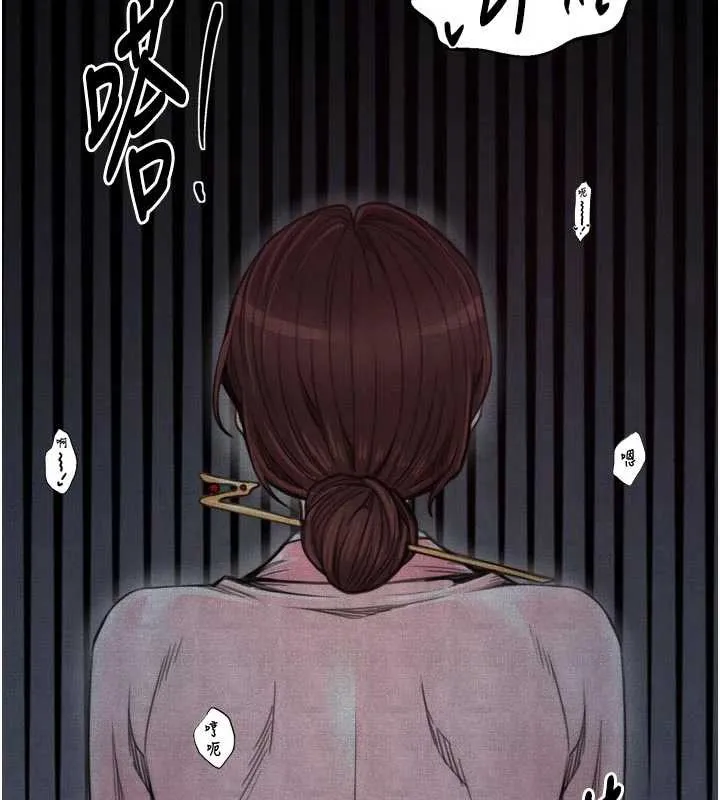 最强家丁-第55話-各懷鬼胎的兩個男人 - 图片 82