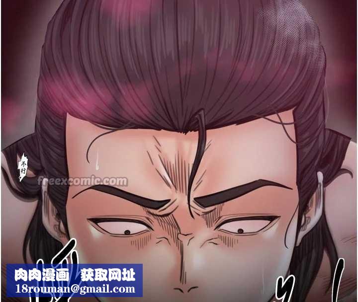 最強家丁第55話-各懷鬼胎的兩個男人