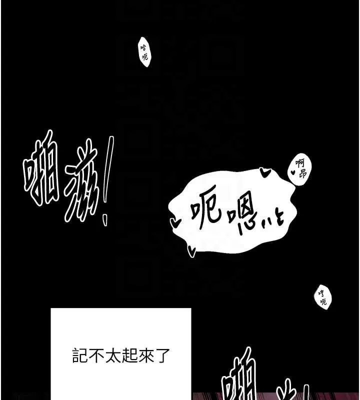 最强家丁-第55話-各懷鬼胎的兩個男人 - 图片 93