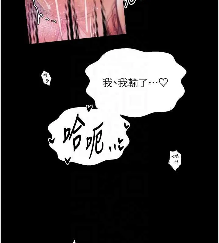 最强家丁-第55話-各懷鬼胎的兩個男人 - 图片 99