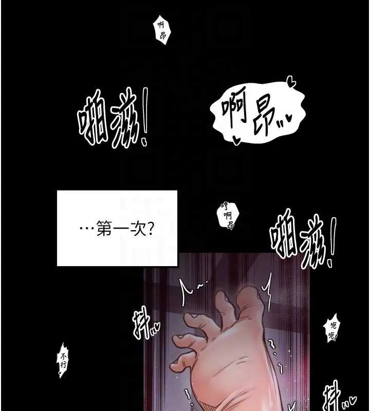 最强家丁-第55話-各懷鬼胎的兩個男人 - 图片 91