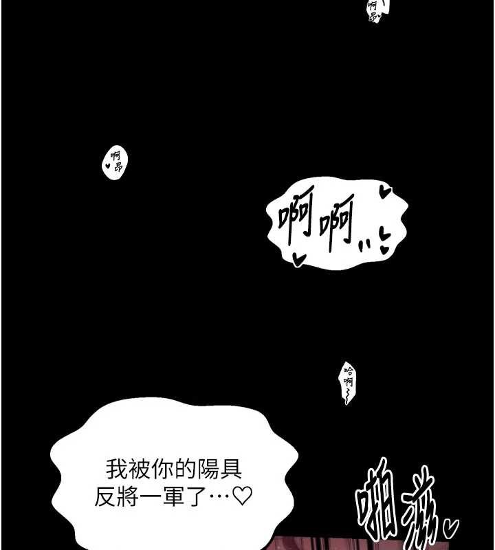 最强家丁第55話-各懷鬼胎的兩個男人