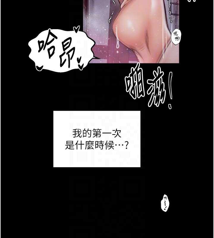 最强家丁第55話-各懷鬼胎的兩個男人