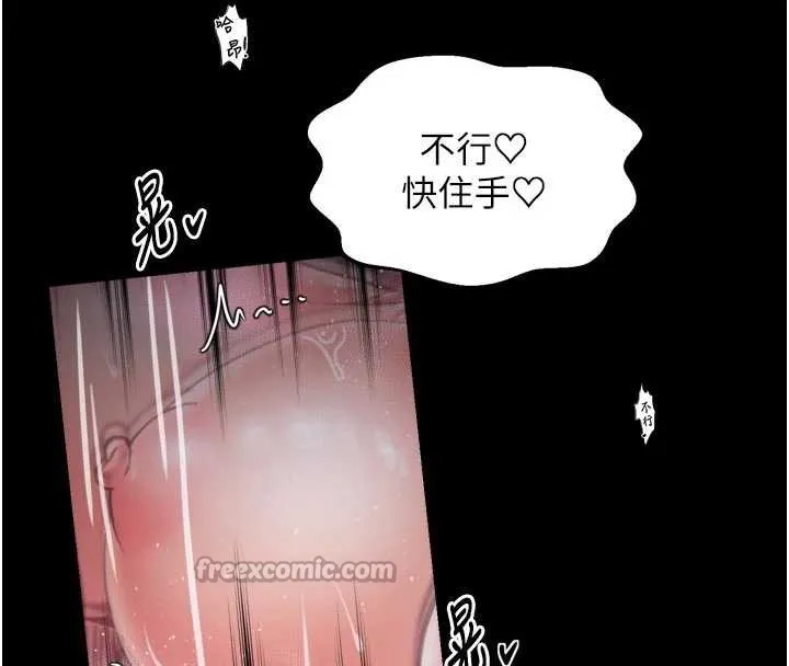最強家丁第55話-各懷鬼胎的兩個男人