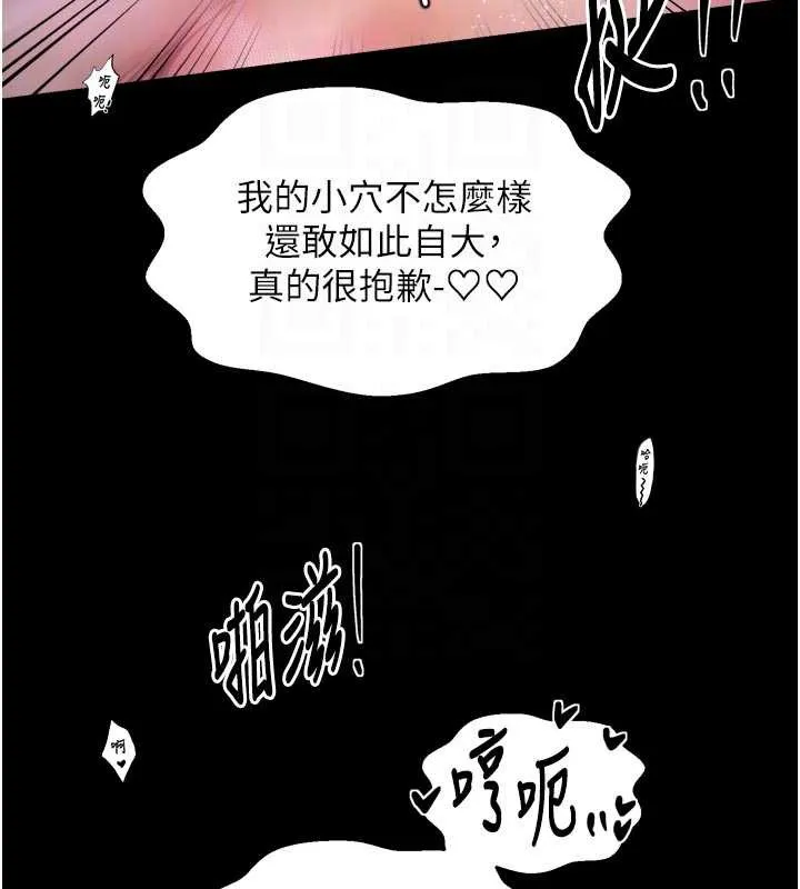 最强家丁-第55話-各懷鬼胎的兩個男人 - 图片 101