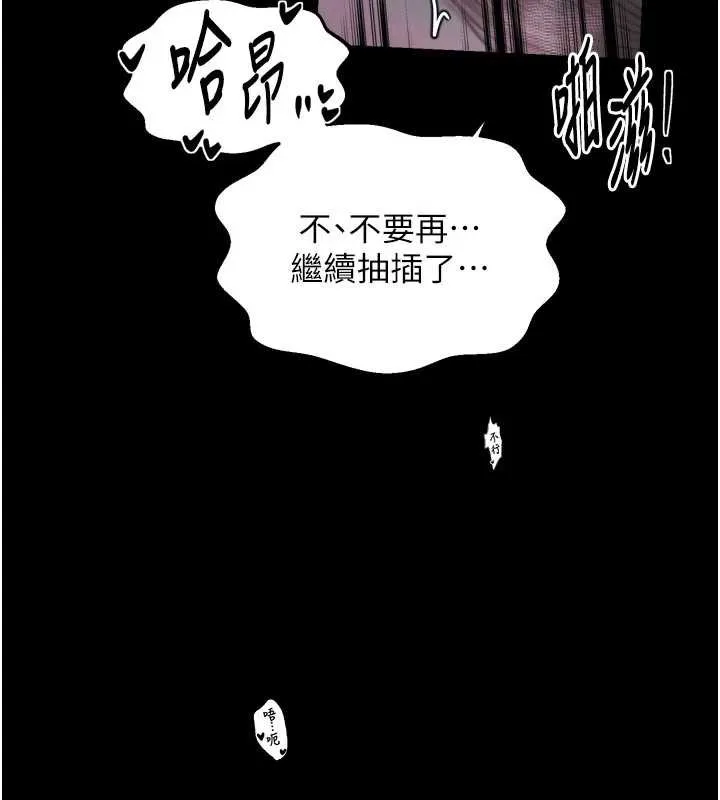 最强家丁-第55話-各懷鬼胎的兩個男人 - 图片 103