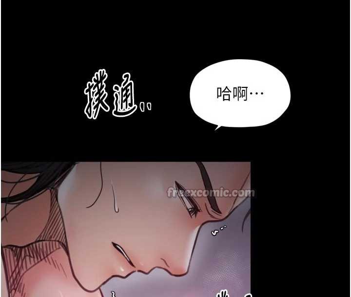 最强家丁第55話-各懷鬼胎的兩個男人