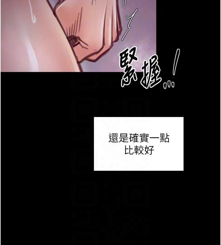 最强家丁-第55話-各懷鬼胎的兩個男人 - 图片 120