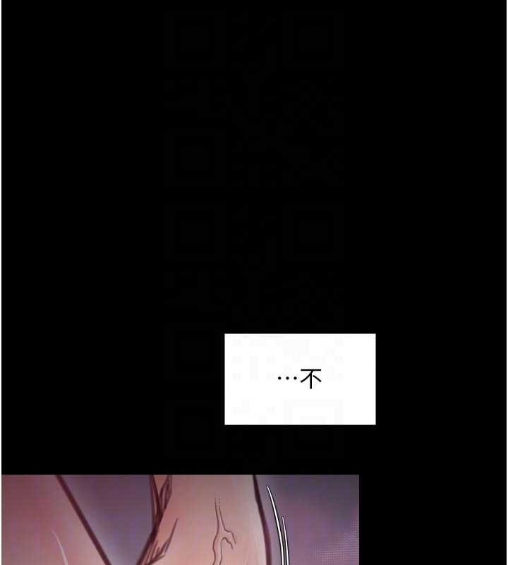 最強家丁第55話-各懷鬼胎的兩個男人