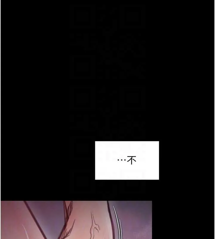 最强家丁-第55話-各懷鬼胎的兩個男人 - 图片 119