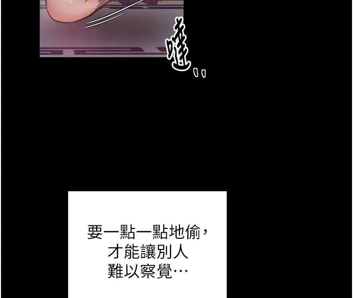 最强家丁-第55話-各懷鬼胎的兩個男人 - 图片 122