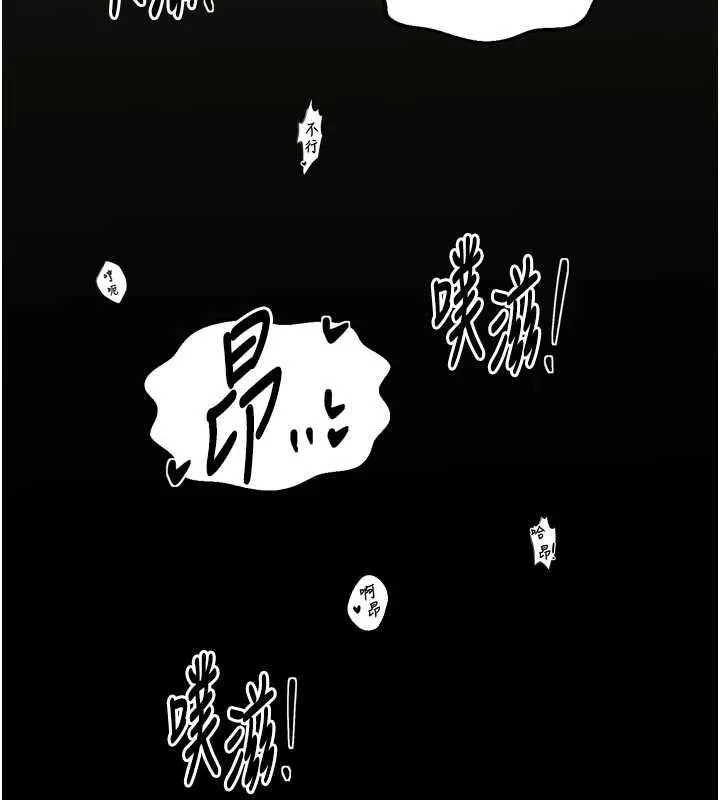 最強家丁第55話-各懷鬼胎的兩個男人