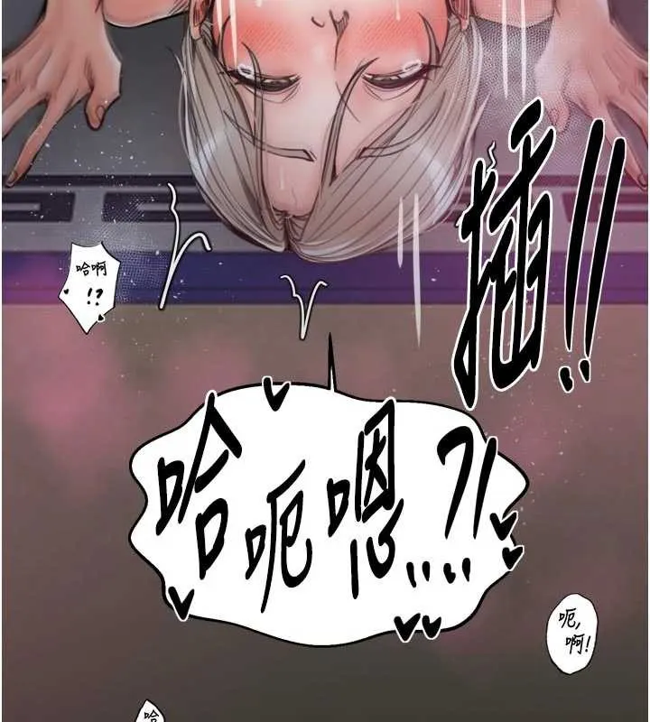 最强家丁-第55話-各懷鬼胎的兩個男人 - 图片 135