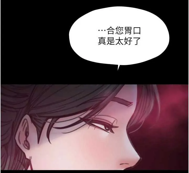 最强家丁-第55話-各懷鬼胎的兩個男人 - 图片 151