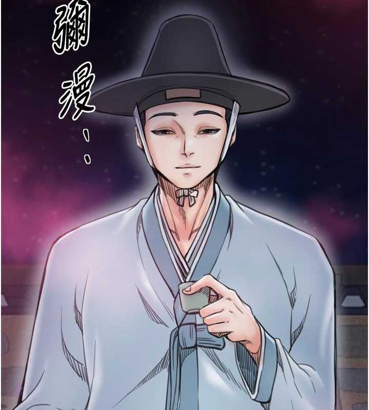 最强家丁第55話-各懷鬼胎的兩個男人