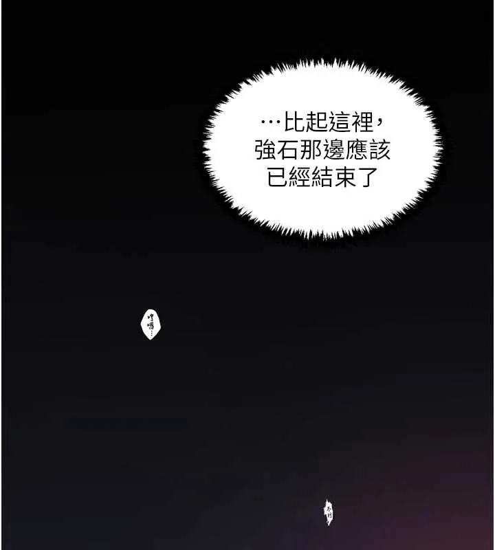 最強家丁第55話-各懷鬼胎的兩個男人
