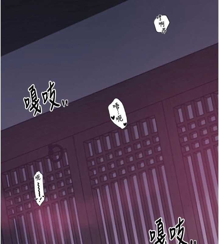 最強家丁第55話-各懷鬼胎的兩個男人