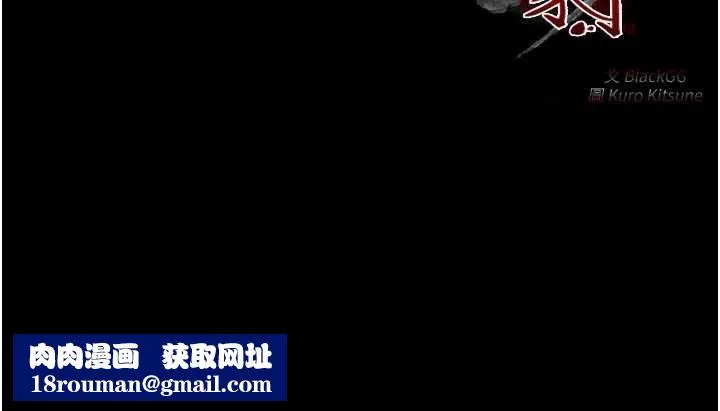 最強家丁第55話-各懷鬼胎的兩個男人