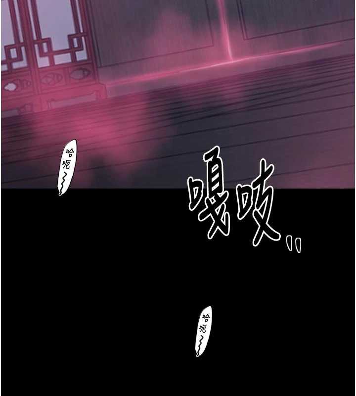 最強家丁第55話-各懷鬼胎的兩個男人