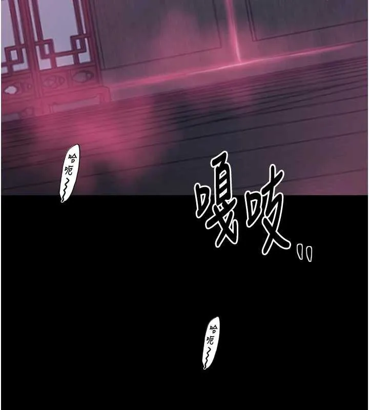 最强家丁-第55話-各懷鬼胎的兩個男人 - 图片 163