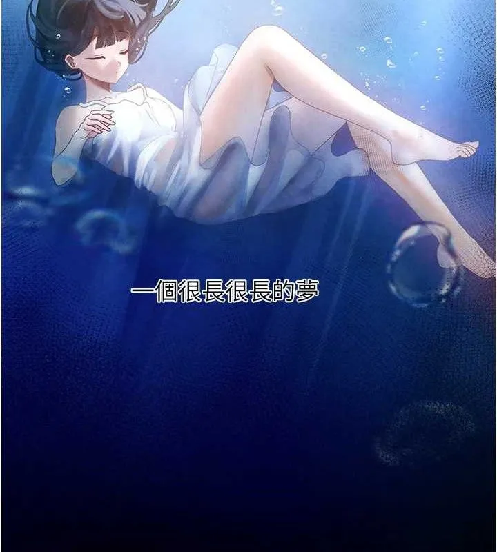 垃圾堆捡到宠物系萌妹-第16話-你們兩個都要幸福 - 图片 3