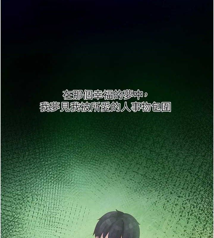 垃圾堆捡到宠物系萌妹第16話-你們兩個都要幸福