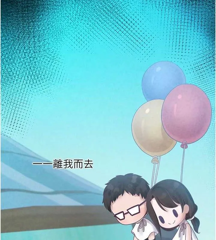 垃圾堆捡到宠物系萌妹-第16話-你們兩個都要幸福 - 图片 7