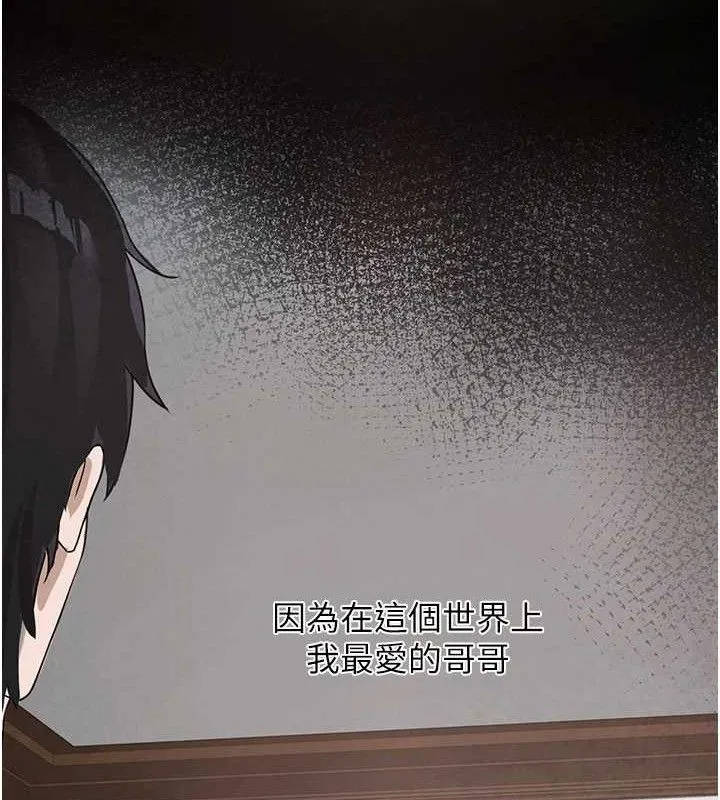 垃圾堆捡到宠物系萌妹-第16話-你們兩個都要幸福 - 图片 13