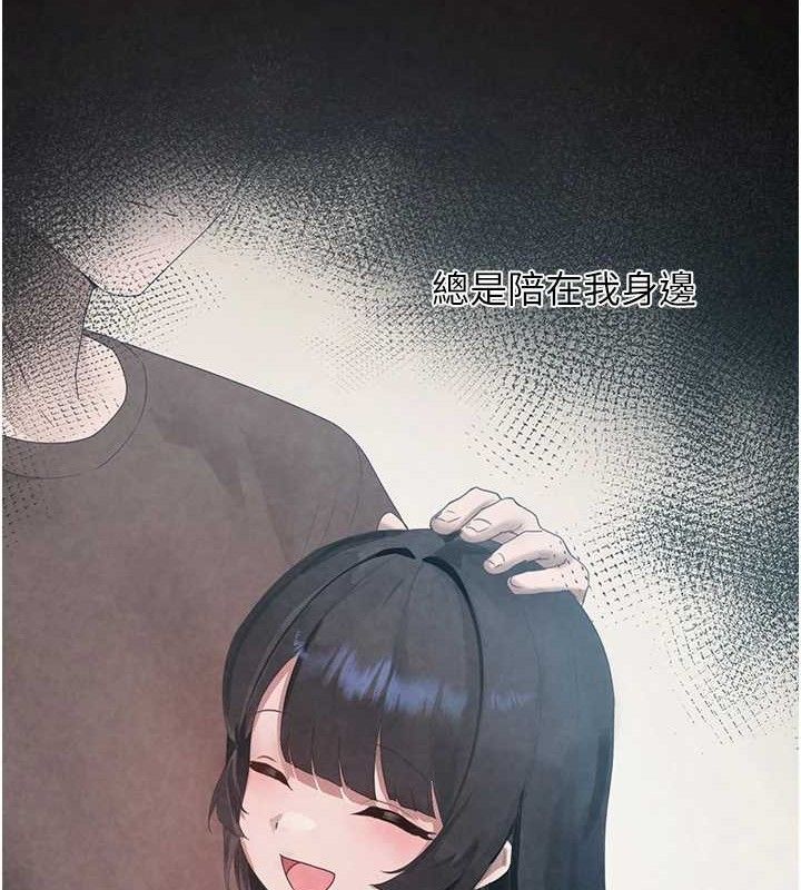 垃圾堆捡到宠物系萌妹第16話-你們兩個都要幸福