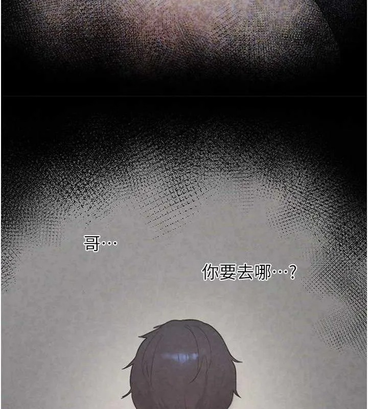 垃圾堆撿到寵物系萌妹第16話-你們兩個都要幸福